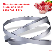 Полотно ленточной пилы 4TPI 1650x16x0,50