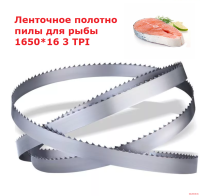 Полотно ленточной пилы 3TPI 1650x16x0,50