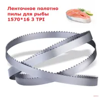 Полотно ленточной пилы 3TPI 1570x16x0,50